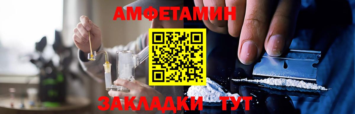 АМФЕТАМИН 98% Грязи