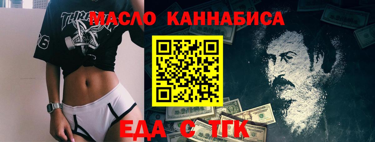 Грязи  Canna-Cookies конопля  Вход с VPN 