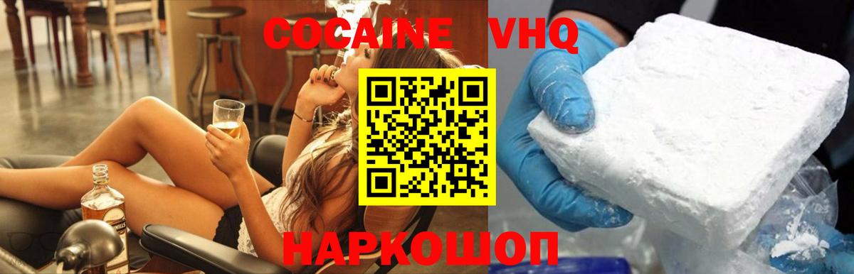 Cocaine Fish Scale Грязи