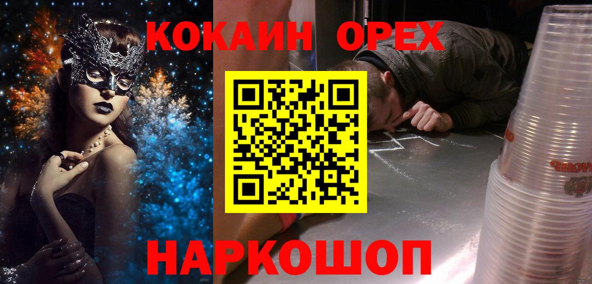 Грязи  Кокаин Колумбийский  Вход с VPN 