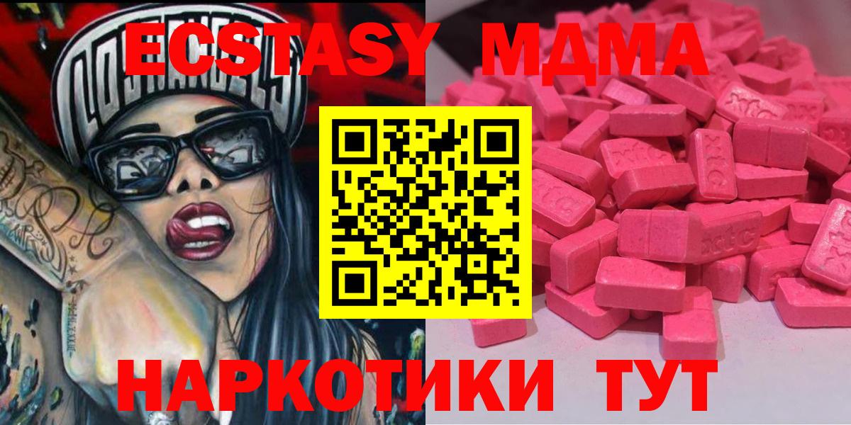 Ecstasy XTC  Экстази  Вход с VPN  Грязи  блэк спрут ссылки  Экстази 280мг 