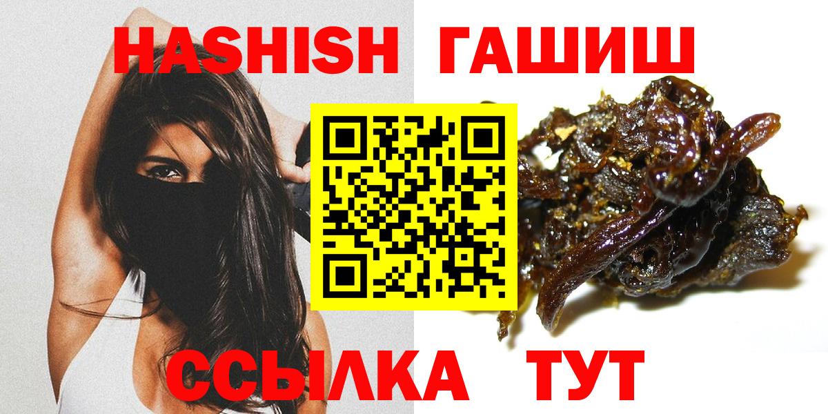 ГАШИШ индика сатива  Вход с VPN  Грязи  ГАШ  ГАШ hashish 