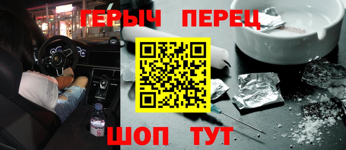 ГЕРОИН  Вход с VPN  Грязи  ГЕРОИН афганец 