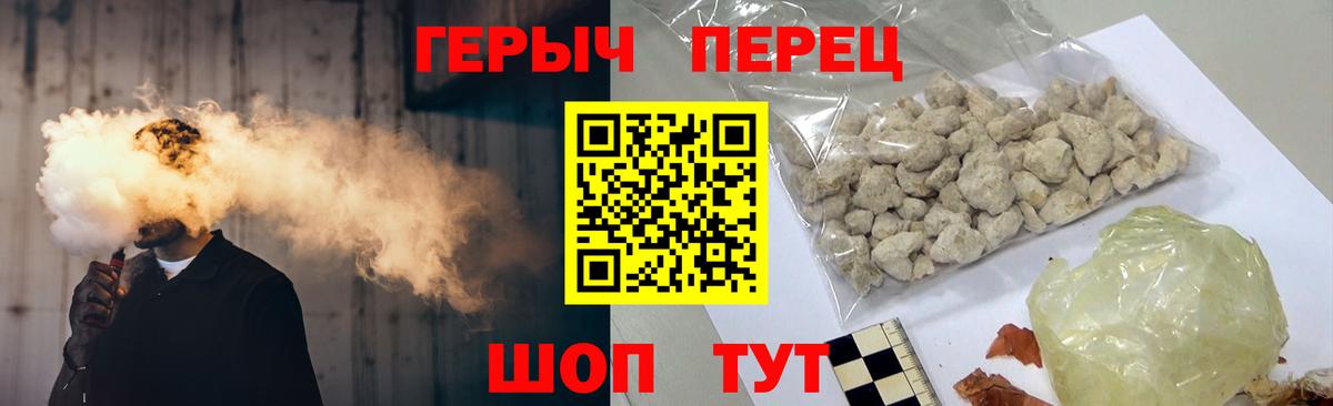 ГЕРОИН хмурый Грязи