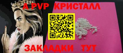 apvp Ливны