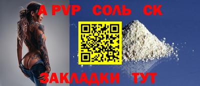 apvp Ливны
