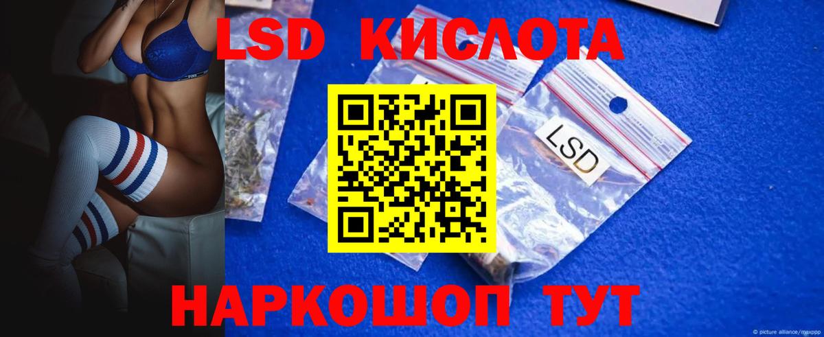 ЛСД экстази ecstasy Грязи