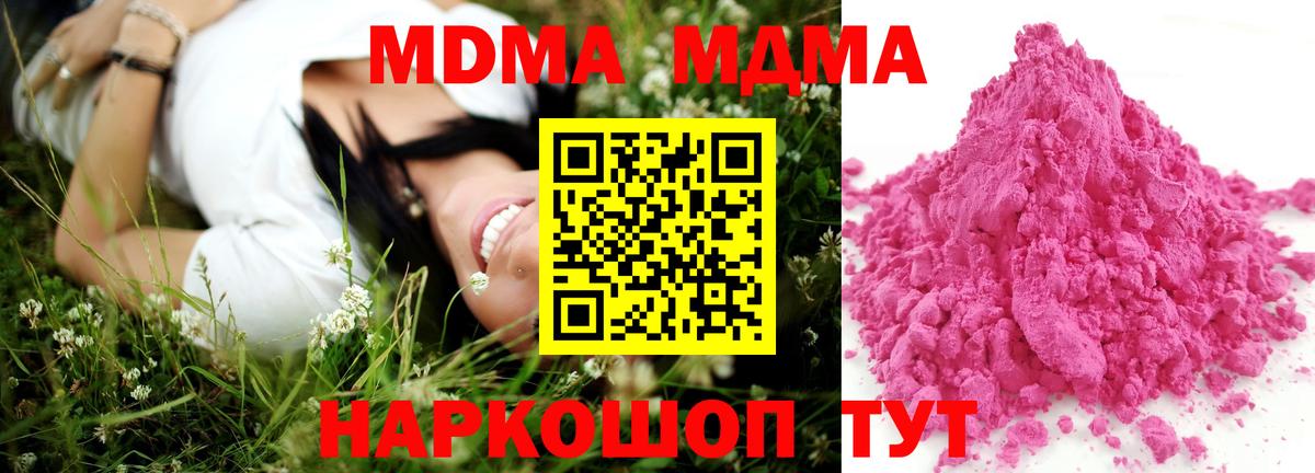 МДМА кристаллы Грязи