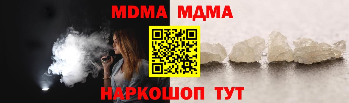 Грязи  MDMA  MDMA crystal  Вход с VPN  MDMA Molly 