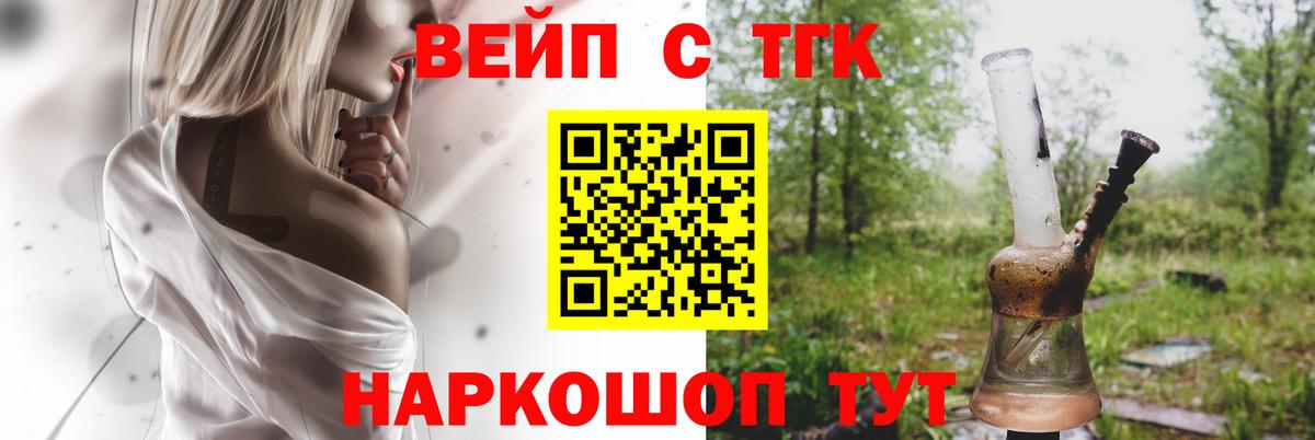 Дистиллят ТГК концентрат Грязи